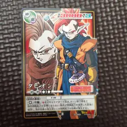 Dragon Ball Tapion Trading Card Game - Image 1