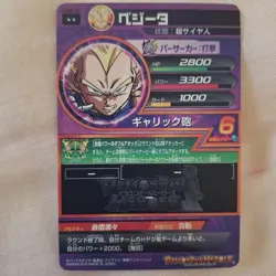 Dragon Ball Heroes Vegeta Galick Gun Trading Card Unopened - Image 2