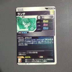 Dragon Ball Super PURSDV5LPUR Lunch and Arlinn Trading Card Good - Image 2