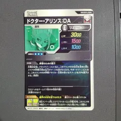 Dragon Ball Super PURSDV5LPUR Lunch and Arlinn Trading Card Good - Image 3