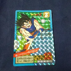 Dragon Ball Trading Card Goku Super Battle 573 Near Mint 30 Years - Image 1