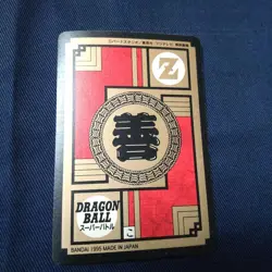 Dragon Ball Trading Card Goku Super Battle 573 Near Mint 30 Years - Image 4