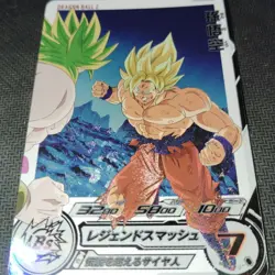 Dragon Ball Super UGM7015 DA Son Goku Rare Trading Card - Image 1