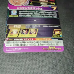 Dragon Ball Super UGM7015 DA Son Goku Rare Trading Card - Image 2