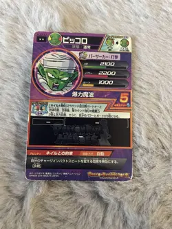 Dragon Ball Heroes Piccolo Rare 5 Trading Card Individual Card - Image 2
