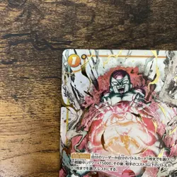 Dragon Ball Super Freeza FS0416 Parallel Trading Card Beautiful - Image 2