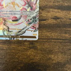 Dragon Ball Super Freeza FS0416 Parallel Trading Card Beautiful - Image 4