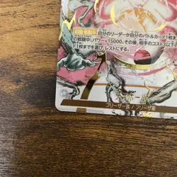 Dragon Ball Super Freeza FS0416 Parallel Trading Card Beautiful - Image 5