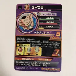 Dragon Ball Heroes Dabura H348 Rare Good Condition Playable Card - Image 2