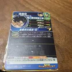 Dragon Ball Heroes Goku Vegeta SR Card 2200 ATK Elite Condition - Image 2