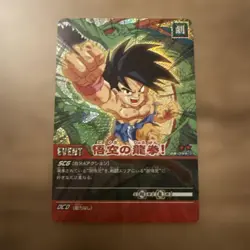 Dragon Ball Gokus Dragon Fist DB094Ⅱ Super Rare Single Card - Image 1