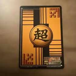 Dragon Ball Gokus Dragon Fist DB094Ⅱ Super Rare Single Card - Image 2