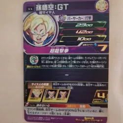 Dragon Ball GT Goku Burst Attack Card Holo Attack 1000 HP 4200 - Image 2