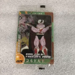 Dragon Ball Morinaga Wafer Card Unopened 224 Limited Edition Trading - Image 1