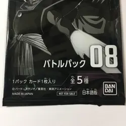 Dragon Ball Super Trading Card Battle Pack 08 Promo Unopened Limited - Image 2