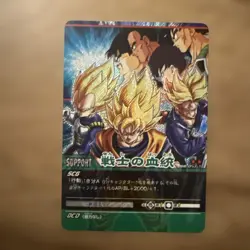 Dragon Ball Trading Card DB057Ⅱ Fighters Lineage Individual - Image 1