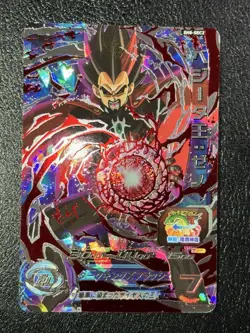 Dragon Ball Super SH8SEC2 Vegeta King Zeno Rare Individual Card - Image 1