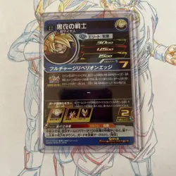 Dragon Ball Heroes Black Cloak Warrior bm12056 Single Card Selection Mint - Image 2