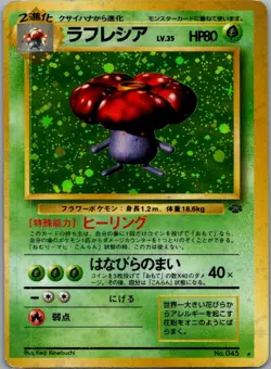 Vileplume NO. 045 Holo Rare Jungle Pokemon Japanese Damaged - Image 1