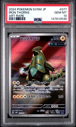PSA 10 Iron Thorns 077/071 Pokemon Cyber Judge Japanese Art Rare AR 2024 - Image 1