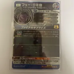 Dragon Ball Heroes Fu Youth Trading Card Rare Mint Condition Sleeve - Image 2