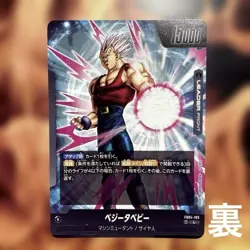 Dragon Ball Super Baby 2 & Vegeta Baby Trading Card Near Mint - Image 2
