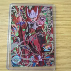 Dragon Ball Heroes Super Card Individual Card Sleeve Set Used - Image 2