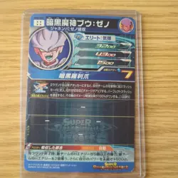 Dragon Ball Heroes Super Card Individual Card Sleeve Set Used - Image 3
