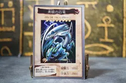 Yu-Gi-Oh! Bandai No.9 Blue-Eyes White Dragon MP02 Holo 1998-1999 - Image 2