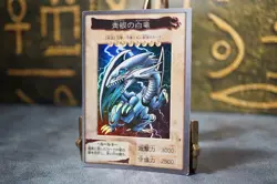 Yu-Gi-Oh! Bandai No.9 Blue-Eyes White Dragon MP02 Holo 1998-1999 - Image 3
