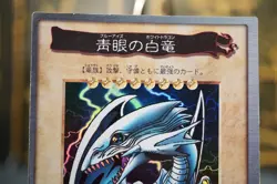 Yu-Gi-Oh! Bandai No.9 Blue-Eyes White Dragon MP02 Holo 1998-1999 - Image 4