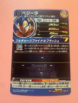 Dragon Ball Super Vegeta mm3058 UR Trading Card Condition Issues - Image 2