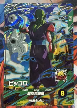 Dragon Ball Super Piccolo SDV4015 Trading Card Play Used - Image 1