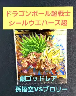 Dragon Ball Super Trading Card Goku VS Broly God Rare Sleeve - Image 1