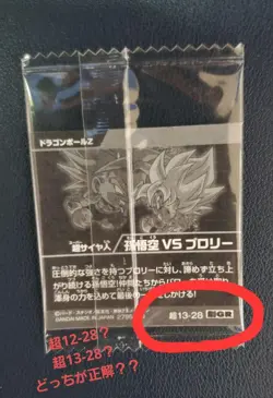 Dragon Ball Super Trading Card Goku VS Broly God Rare Sleeve - Image 3