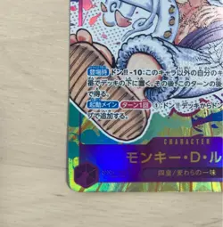One Piece Card Monkey D Luffy Nika Gear 5 OP05-119 Parallel SEC Japanese New Era - Image 5