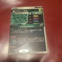 Dragon Ball Super GDR Majin Buu SDV5068 Promo Single Card - Image 2