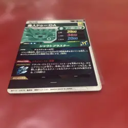 Dragon Ball Super GDR Majin Buu SDV5068 Promo Single Card - Image 4