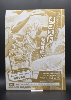 Sanji P-120 PROMO April 2026 V Jump One Piece Card Game Japanese - Sealed - Image 2