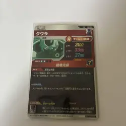 Dragon Ball Super Divers Cooler Frieza Bulma Extra Rare Individual Card - Image 3