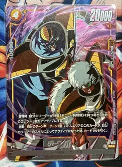 Fusion World fp055 Geese/Bartha Parallel Trading Card Playable - Image 1