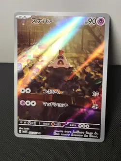 Sandygast 075/071 Sv2d: Clay Burst Holo (Japanese) Pokemon Card Art Rare - Image 1