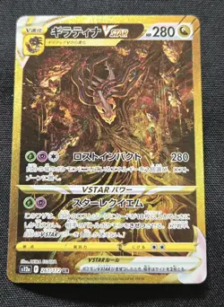 Giratina VSTAR UR 261/172 s12a VSTAR Universe Pokemon Card Japanese 2022 EX/NM - Image 1