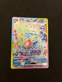 Terapagos ex - 226/187 MINT/NM Japanese Pokemon Cards SV8a: Terastal Fest ex - Image 1