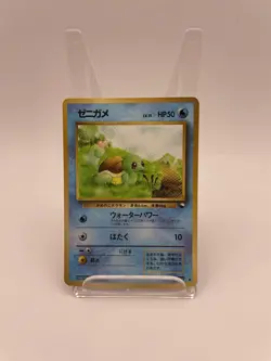 Squirtle No. 007 Vending Machine Series 1 (Blue) Glossy Pokemon Card Japanese MP - Image 1