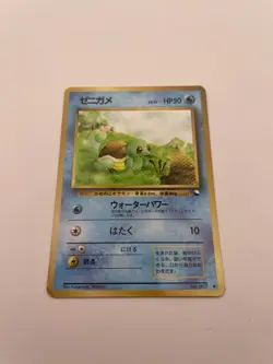Squirtle No. 007 Vending Machine Series 1 (Blue) Glossy Pokemon Card Japanese MP - Image 3