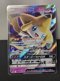 Pokemon TCG Card Jirachi GX SM M 002/031 Japanese Promo Holo Card - Image 1
