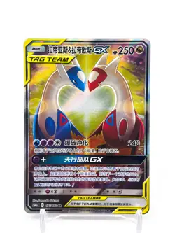 IN STOCK Pokemon Chinese Card Sun&Moon CSM2aC-175 Latias&Latios-GX SR Ultra Rare - Image 1