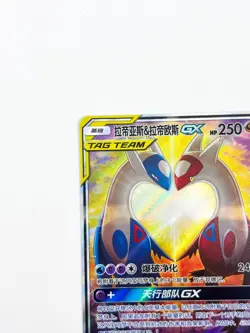 IN STOCK Pokemon Chinese Card Sun&Moon CSM2aC-175 Latias&Latios-GX SR Ultra Rare - Image 2