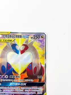 IN STOCK Pokemon Chinese Card Sun&Moon CSM2aC-175 Latias&Latios-GX SR Ultra Rare - Image 3